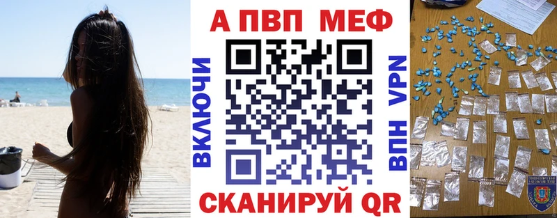Купить Белово Alpha-PVP Соль