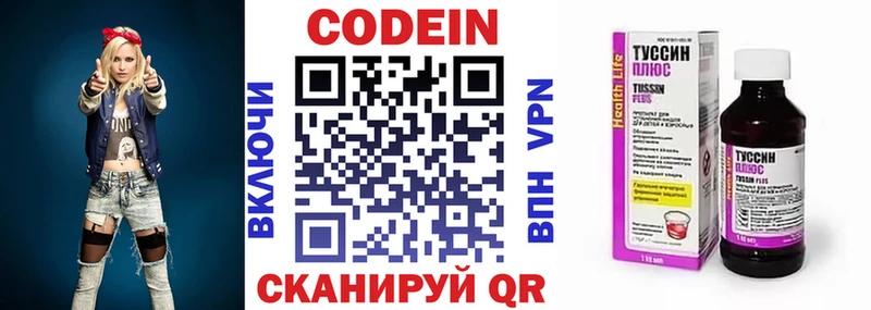 Кодеиновый сироп Lean Purple Drank  Купить где  Белово 