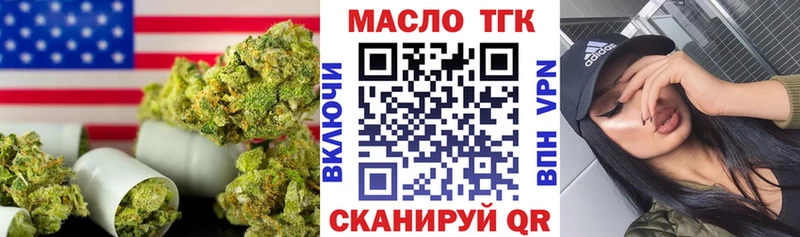 Купить где  Белово  Дистиллят ТГК жижа 